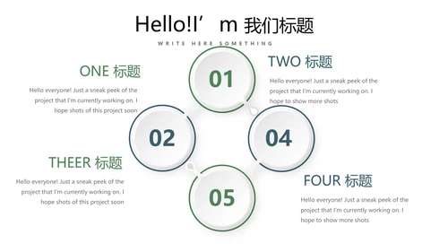 简约卡通校园足球运动动态PPT