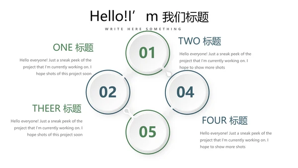 简约卡通校园足球运动动态PPT