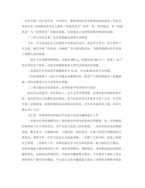 精编之统计局工作自我参考总结范文精选.docx