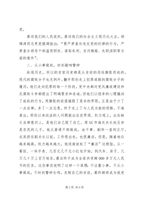 加强纪律作风建设_2.docx