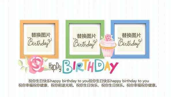 蓝色生日快乐电子相册动态PPT模板