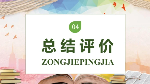 【核心素养】部编版语文四年级下册-习作6：我学会了__________（课件）