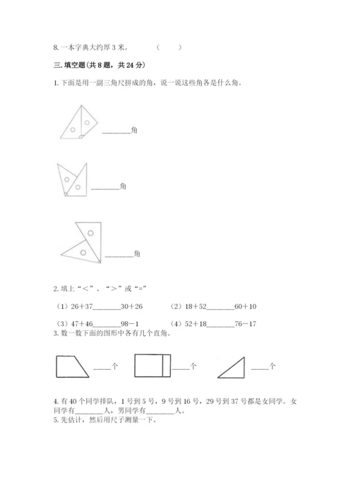 人教版二年级上册数学期中测试卷精品【预热题】.docx