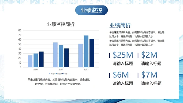 蓝色流体商务简约销售计划PPT模板