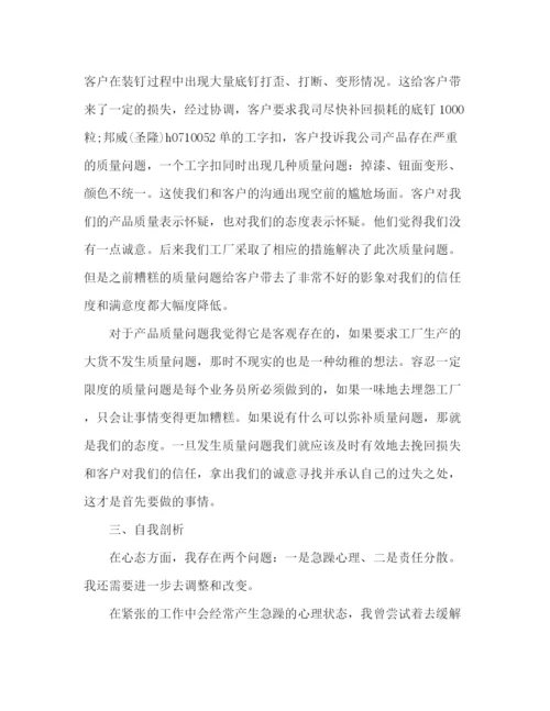 精编之班组季度工作总结范文.docx