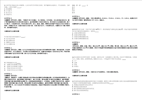 2022年08月广西梧州市园林动植物研究所公开招聘1人考前冲刺卷3套1500题带答案解析