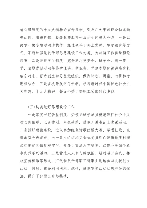 2022年意识形态讨论个人发言稿.docx