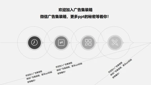 无色主义风格简约20XX通用PPT模板