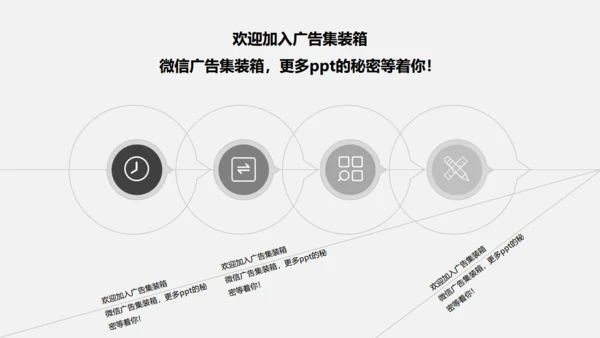 无色主义风格简约20XX通用PPT模板