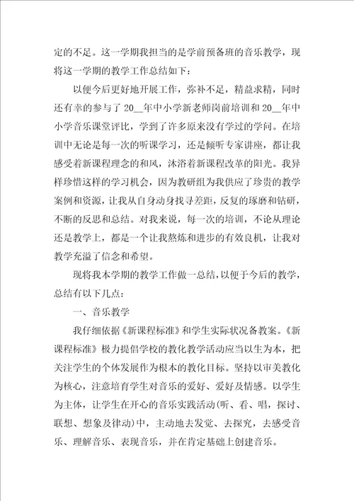 教师第一季度工作总结范文简短4篇