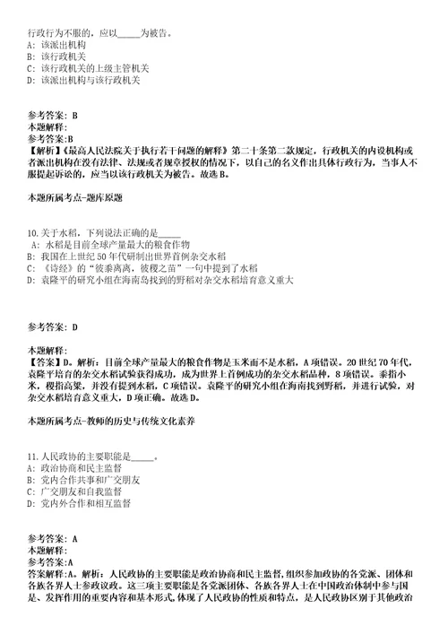 黑龙江大庆市红岗区社区工作者招考聘用22人模拟题含答案附详解第33期