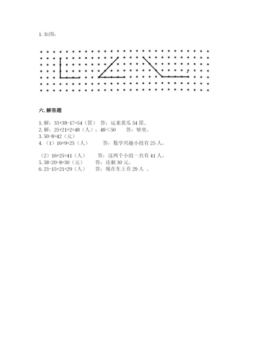 人教版二年级上册数学期中考试试卷【综合题】.docx