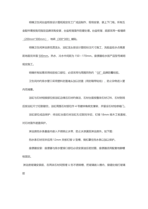 绿城精装修招标统一口径.docx