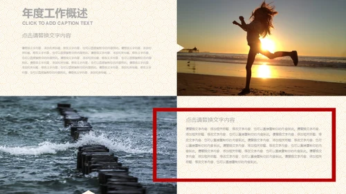 红色复古中国风工作总结通用PPT模板
