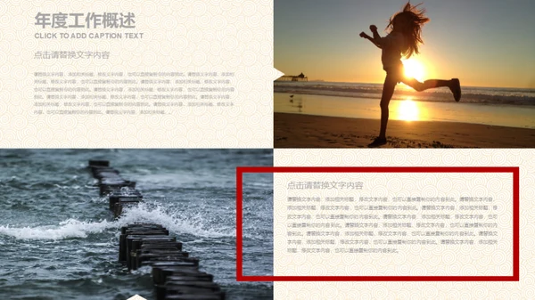 红色复古中国风工作总结通用PPT模板