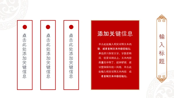 大气北京故宫印象旅游介绍古风建筑PPT