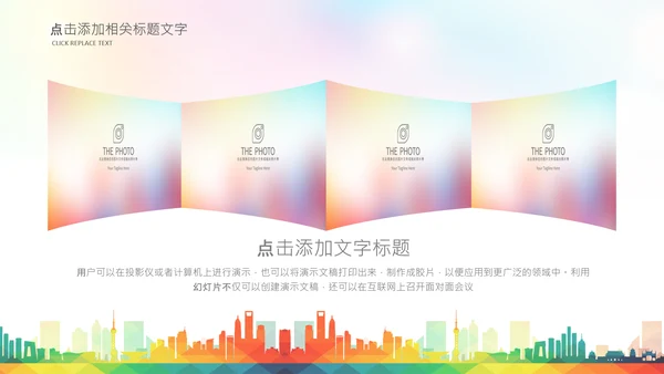 大学生校园辩论赛演说演讲比赛PPT辩论比赛
