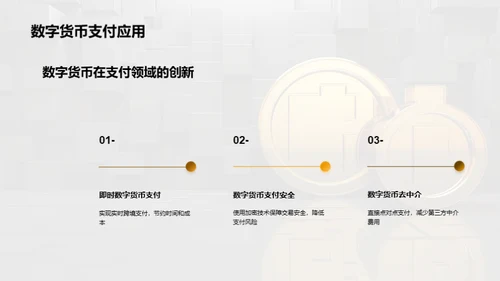 3D风财务金融学术答辩PPT模板