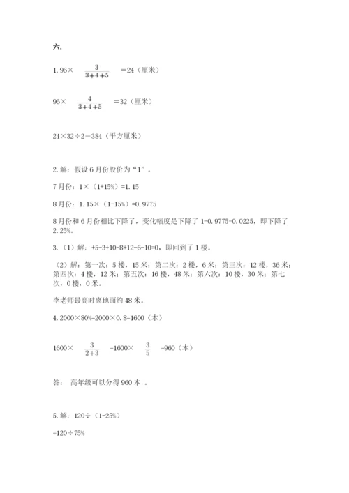 北京版数学小升初模拟试卷【新题速递】.docx