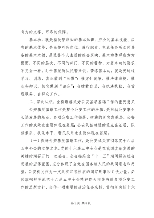 关于加强“基层基础建设”的几点思考.docx