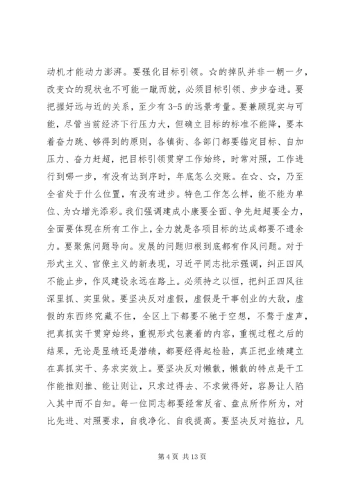 区委书记在作风建设大会上的讲话.docx