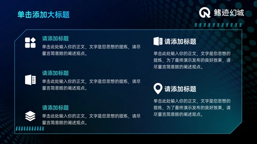蓝色科技风汽车交通商业计划书PPT模板