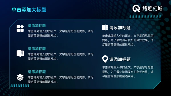 蓝色科技风汽车交通商业计划书PPT模板