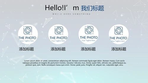 蓝色科技感不忘初心共筑梦想工作总结商务通用PPT动态模板
