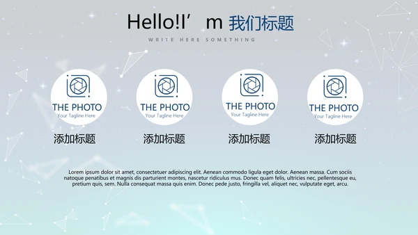 蓝色科技感不忘初心共筑梦想工作总结商务通用PPT动态模板