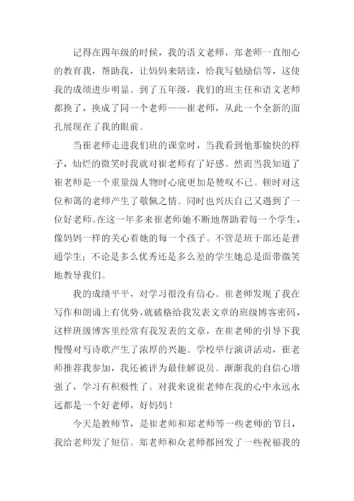 浓浓的师生情作文.docx