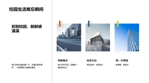 毕业之旅