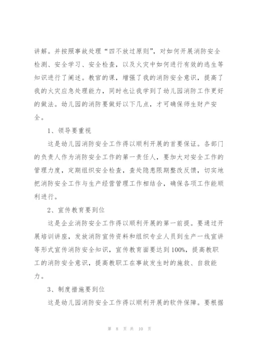 消防部队安全管理心得体会5篇.docx