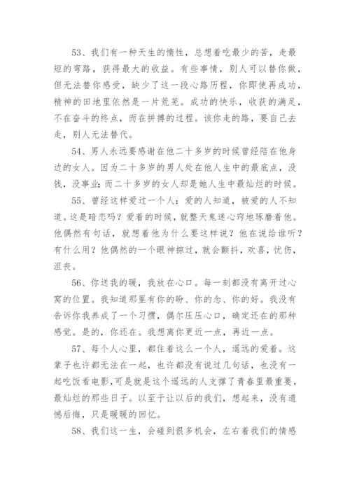 老师对大学生毕业寄语.docx