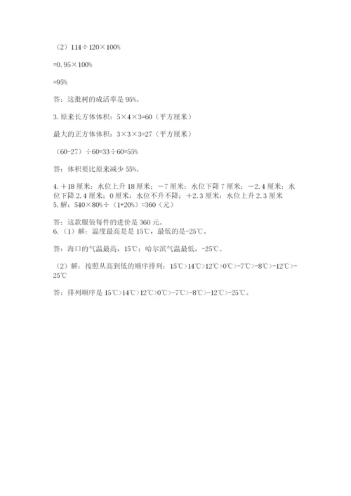 沪教版数学六年级下册期末检测试题精选答案.docx