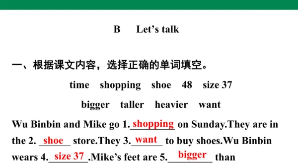 Unit 1　How tall are you？专项练习课件(共64张PPT)