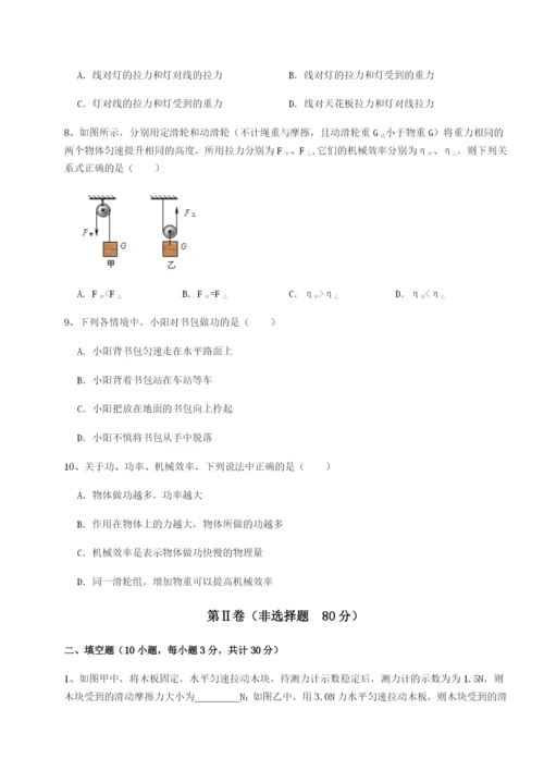 强化训练西安交通大学附属中学分校物理八年级下册期末考试同步练习试题（含答案解析）.docx