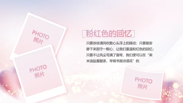 生日快乐生日派对纪念册电子相册PPT
