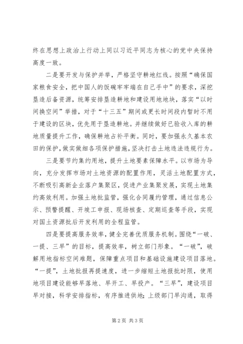 走进新时代,开创公安工作新局面——学习十九大心得体会 (2).docx