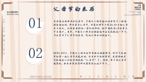 父爱如山父亲节爸爸通用PPT模板