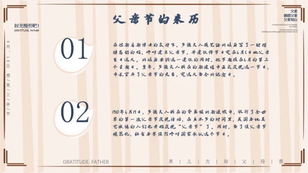 父爱如山父亲节爸爸通用PPT模板