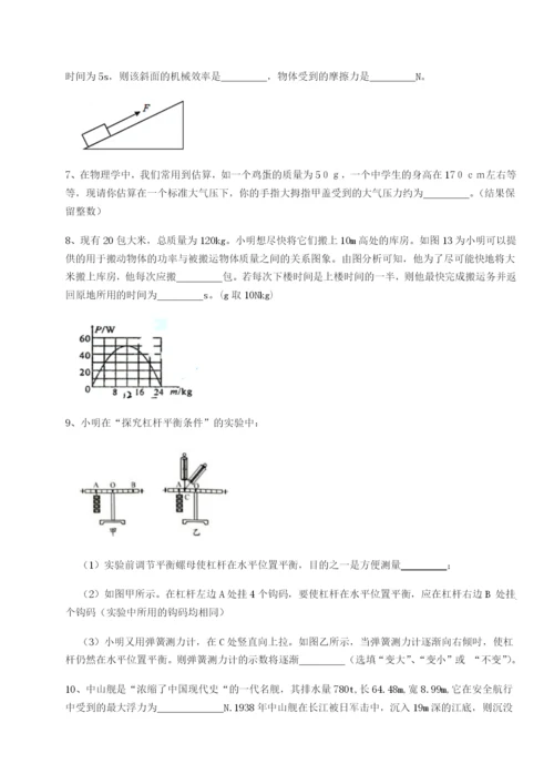 小卷练透安徽无为县襄安中学物理八年级下册期末考试定向攻克试题（详解版）.docx
