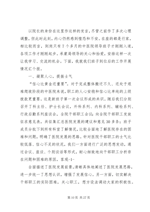 半年工作会议发言(精选多篇).docx