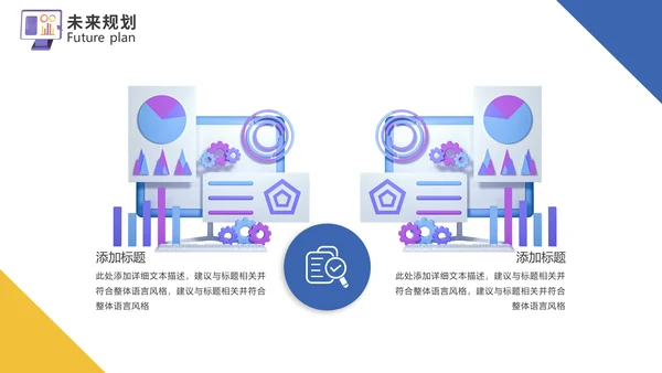 轻3D风格电商活动方案通用PPT模板