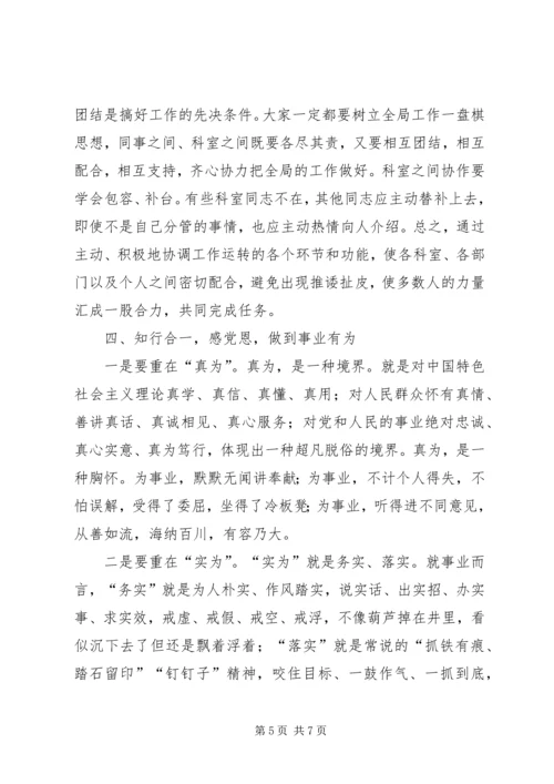 文化自信党课讲稿 (5).docx