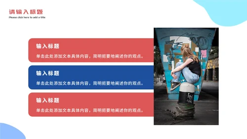 卡通杜绝网络暴力主题教育PPT模板