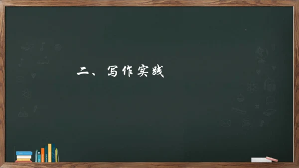 九年级上册第六单元《写作——学习改写》课件(共30张PPT)