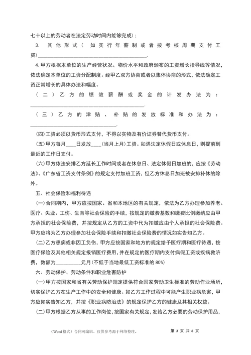 管理技术岗位劳动合同.docx