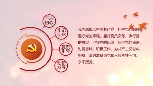 开场视频片头选举换届大会动态PPT封含MOV