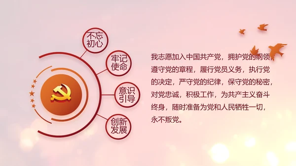 开场视频片头选举换届大会动态PPT封含MOV
