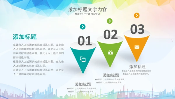 团委共青团梦想启航青春梦想PPT模板